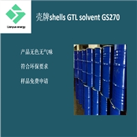 壳牌Shellsol GTL GS 250 壳牌异构烷烃