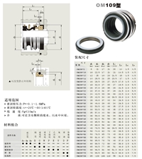 机械密封件水封