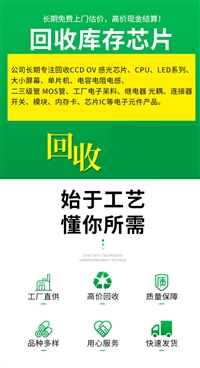 诚信推荐 回收黑金钢 红宝石 钽电容 基恩士镜头