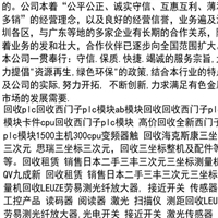 浙江回收发那科示教器 诚实守信