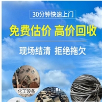 上海求购电子垃圾 回收基恩士康耐视工业相机回笼资金领行者