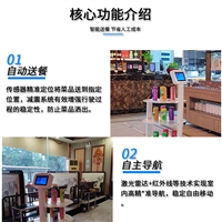 浙江自主导航送餐机器人