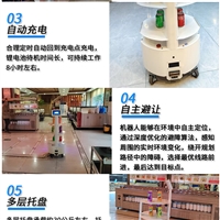 支持二次开发8小时续航传菜机器人