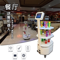 出口无人传送移动收餐车