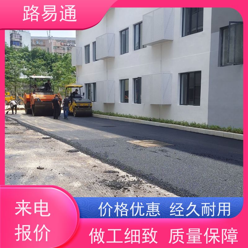 路易通 东莞道路沥青施工 城中村沥青施工方案设计 成本预算