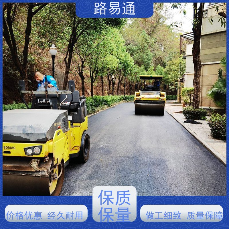 路易通 东莞道路沥青施工 工厂沥青施工 白改黑工程