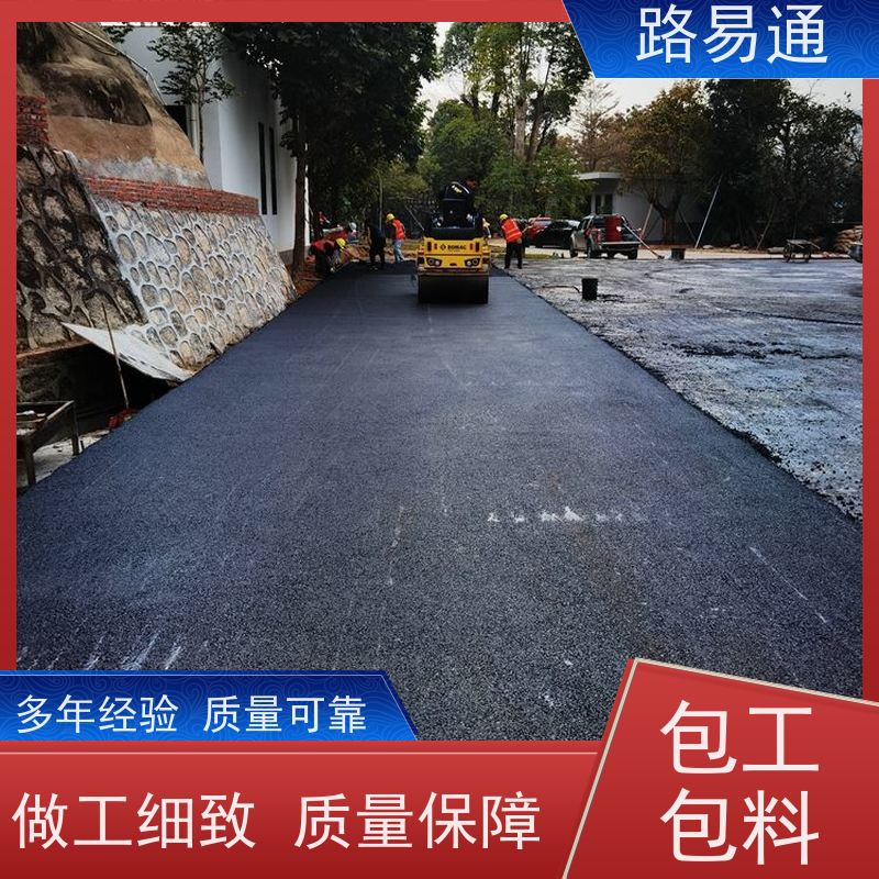 路易通 东莞道路沥青施工 深圳沥青施工 每平价格是多少