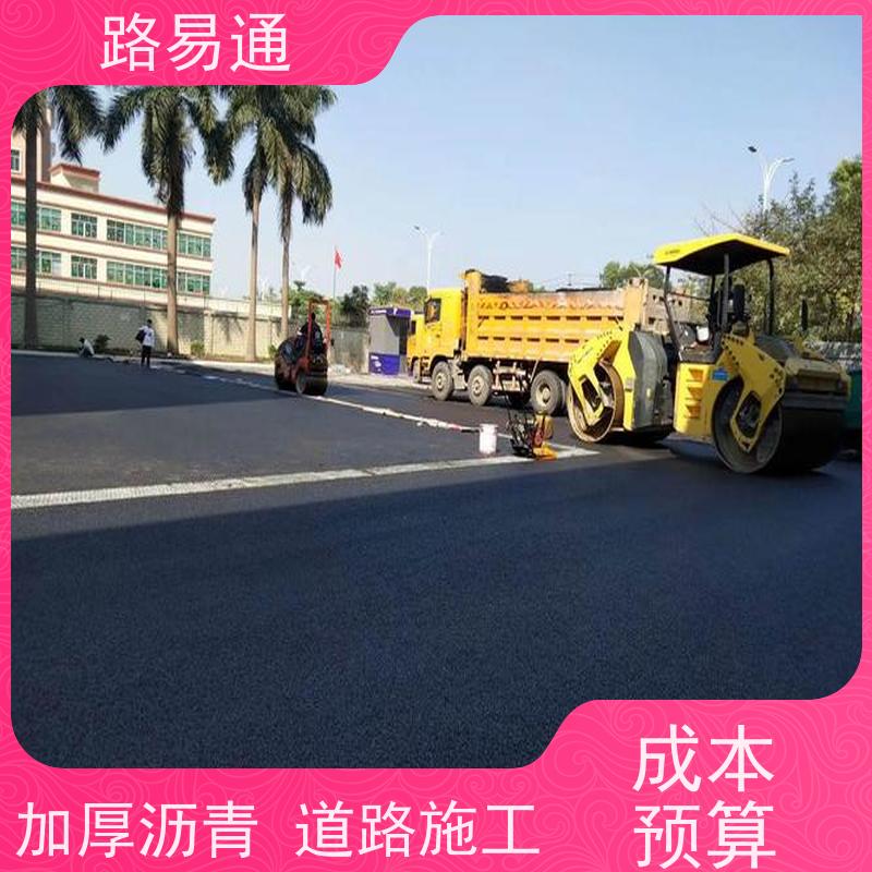 路易通 东莞道路沥青施工 路面养护修补了解施工报价