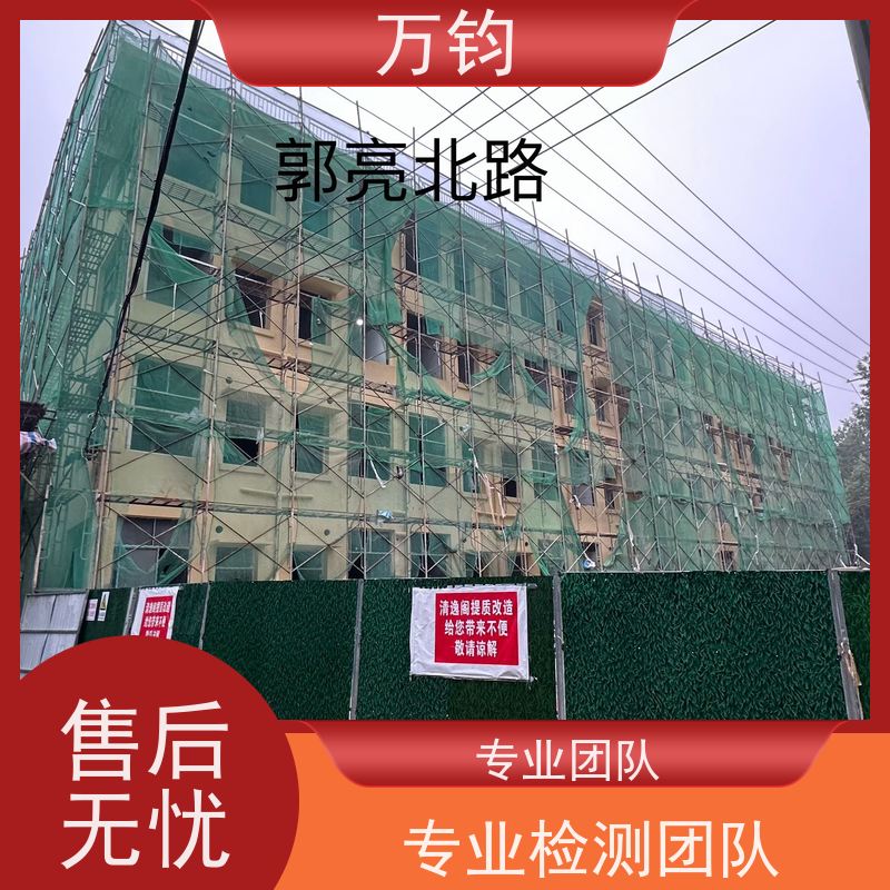 万钧 抚州市 房屋质量怎么检测 房屋检测检测哪些 户外广告牌安全检测报告费用