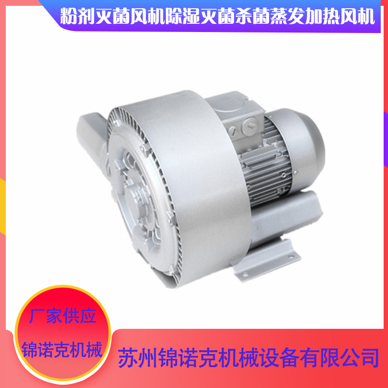 7.5kw高压风机低噪音直接传动袜子缝头机漩涡风机