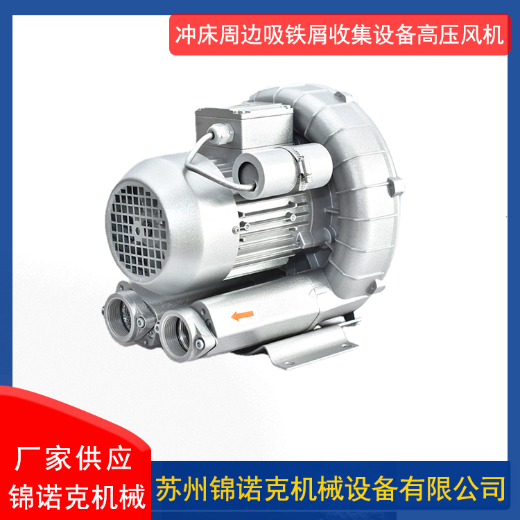 7.5kw高压风机噪音低耗能省性能稳定高压旋涡气泵
