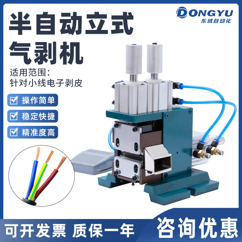 3F/4F小型气动剥皮机直立式剥皮扭线机护套多芯线气电式剥线机