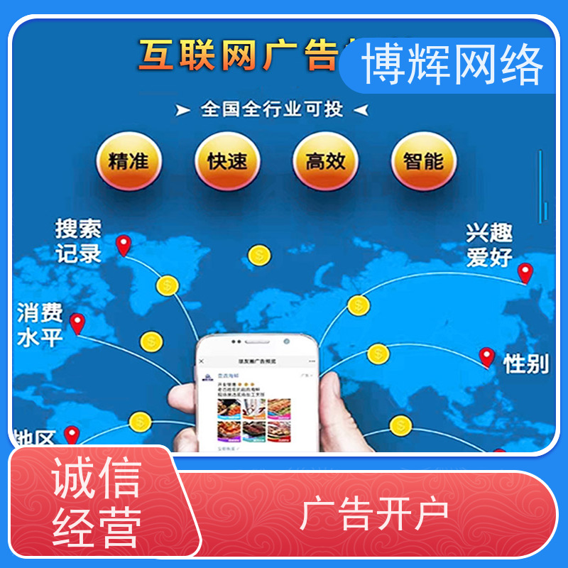 点击这里可做 本地推团购 线索广告 怎么开户