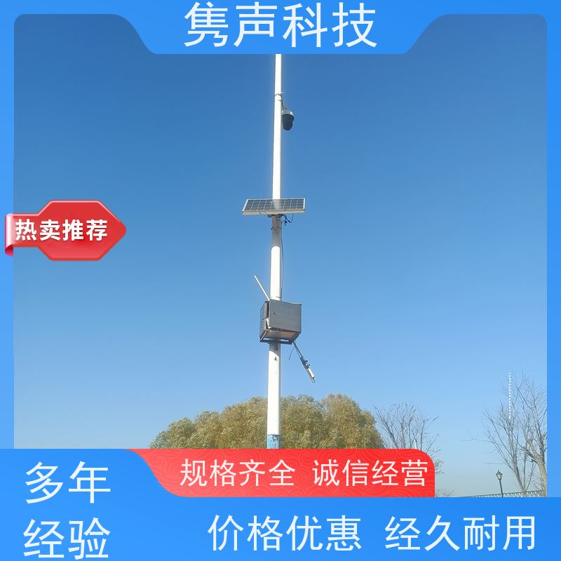 隽声 远程管控 4G云音柱 二次开发 天气预报