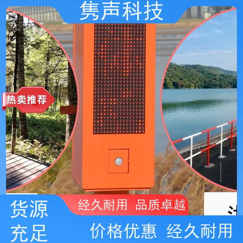 隽声 远程管控 4G云音柱 计算机控制 实时喊话