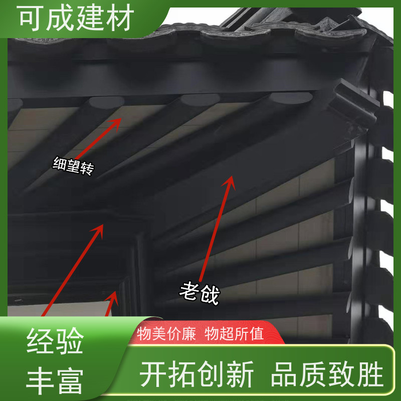 可成建材 铝替木结构建筑 中式仿古风格连廊 多种颜色满足所需