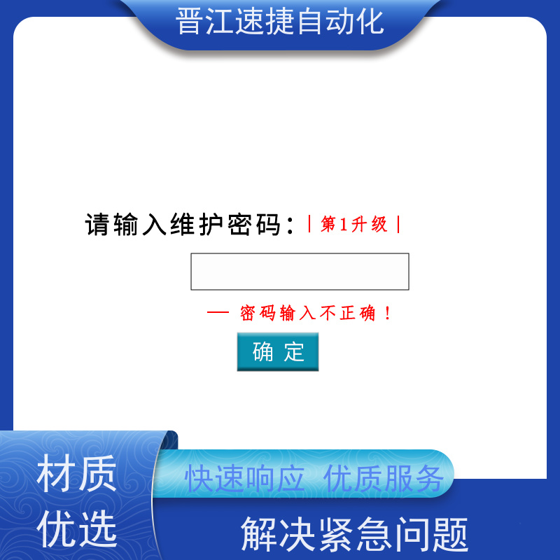 晋江速捷自动化 复卷机解锁   设备动不了怎么处理   定制服务省心省事