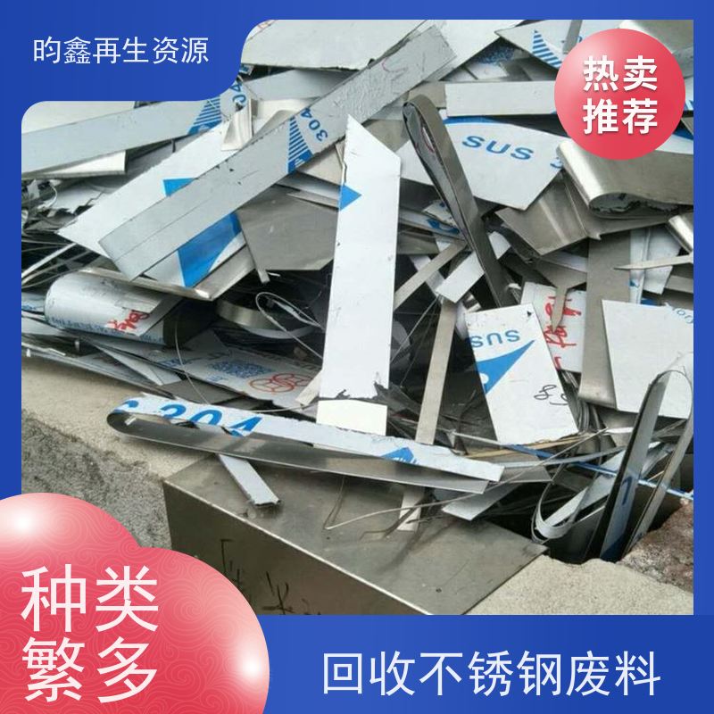 东莞麻涌废不锈钢回收联系电话 高价回收不锈钢废料 长期回收