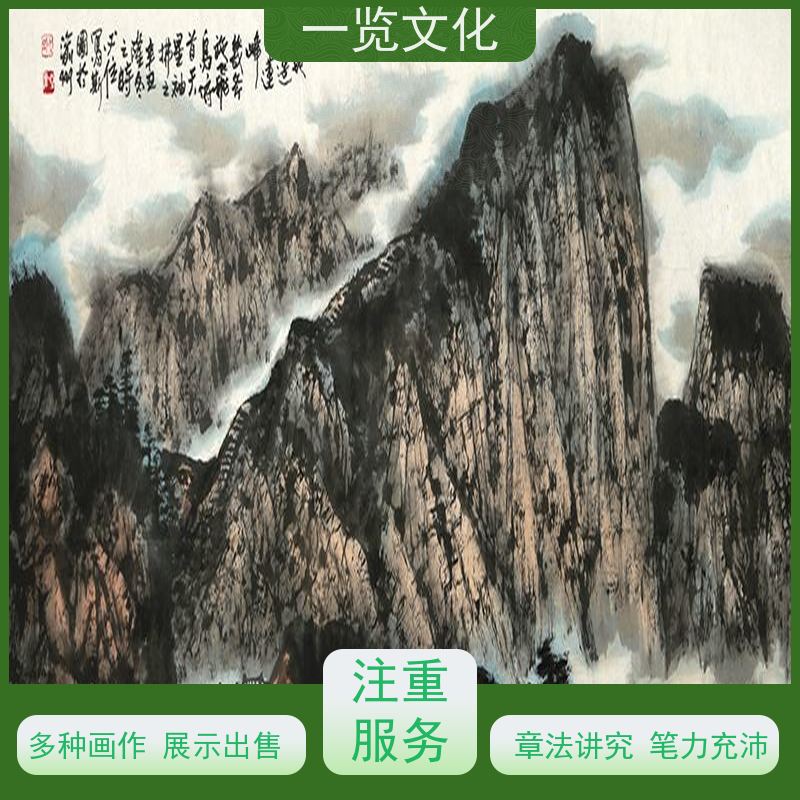 一览文化售卖杨必位《大地何造化》 水墨画毛笔手绘 多种画作展示出售