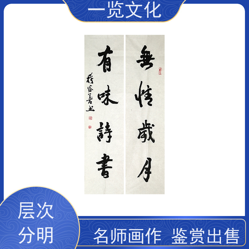 一览文化售卖穆家善《松风禅茶图》有合影 水墨画毛笔手绘 具有独特艺术魅力