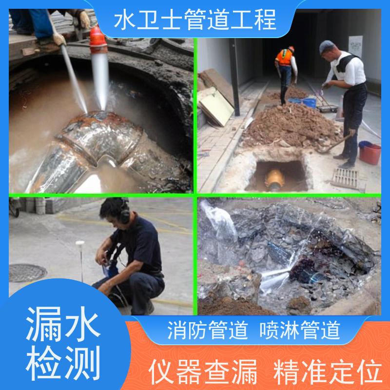 漏水检测 不限管材 管深 漏水大小 地下水管查漏测漏