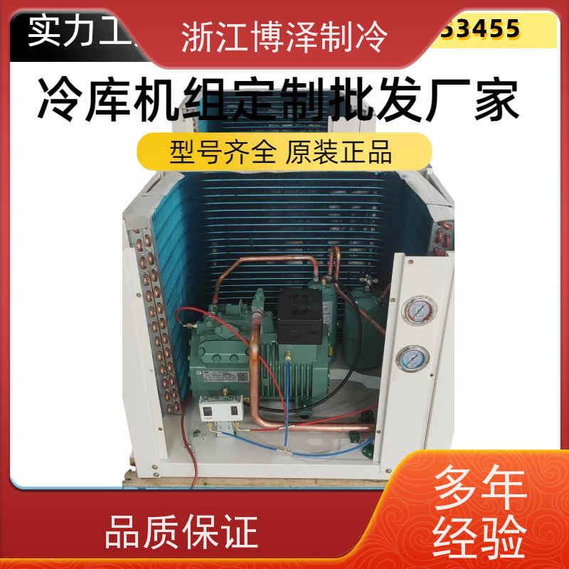 博泽制冷 ZFI59KQE-TFD-564 诚信经营 壳管式冷凝器