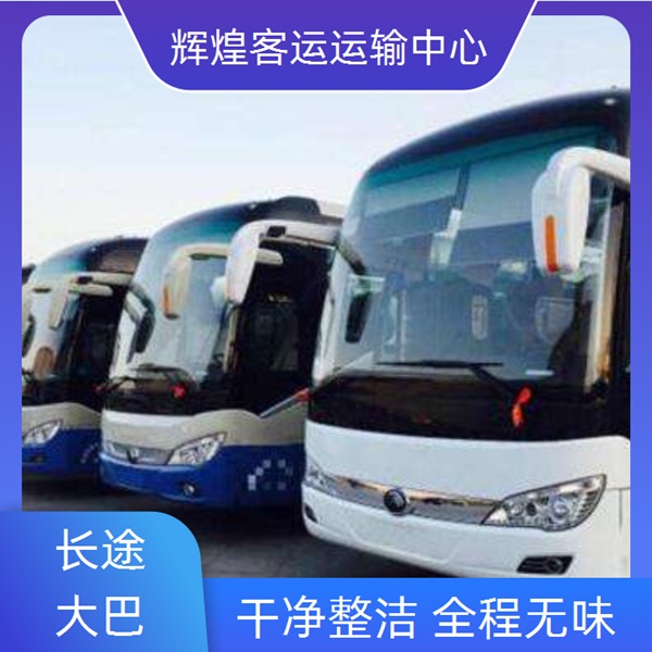 实时热点:慈溪到常州长途汽车/诚信商家实时反馈全+境+到+达