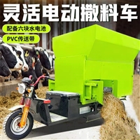 养牛场投喂车 全自动三轮撒料车 牲畜养殖饲料喂料车
