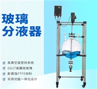 20L实验室玻璃分液器TW-FY-20L 水油分离液体萃取装置 萃取仪