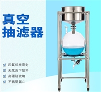 5L真空抽滤器TW-ZF-5L 不锈钢漏斗固液分离 实验室物料干燥过滤器