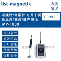 德国listmagnetik MP 1000 磁强计/高斯计