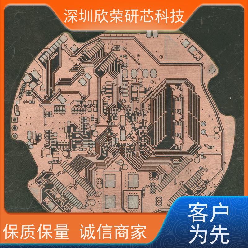 欣荣研芯 PCB抄板软件 快速响应，高效交付 您的需求，我们来满足