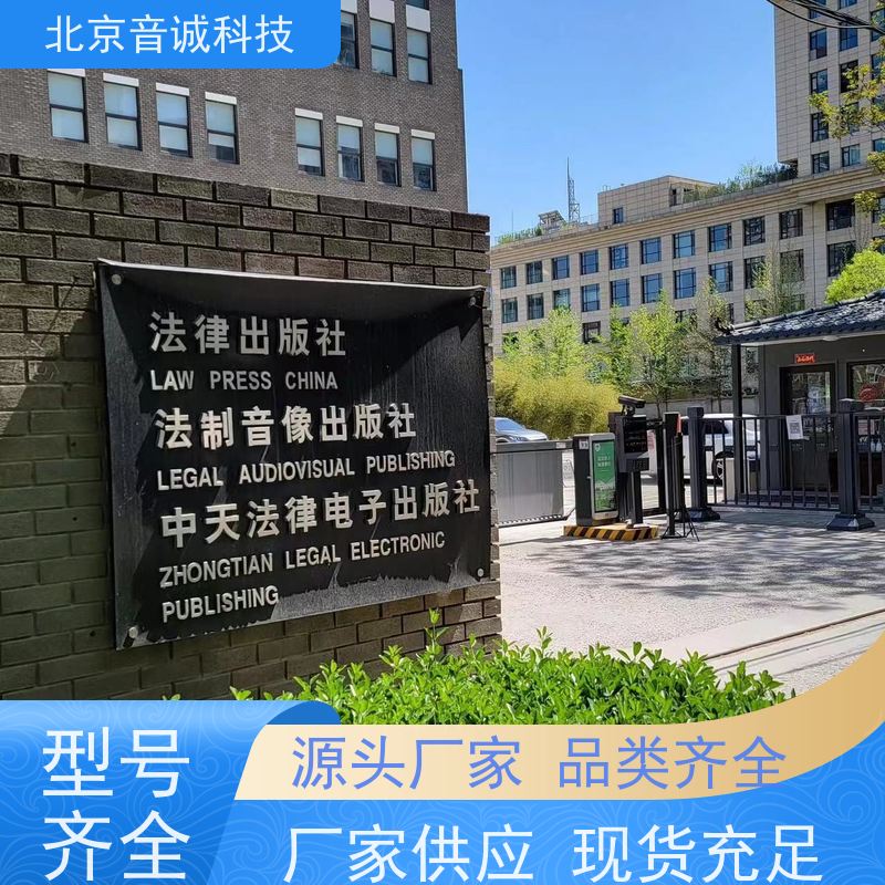 北京音诚 铁三角嵌入式话筒 会议室反馈抑制器 AT8688s底座