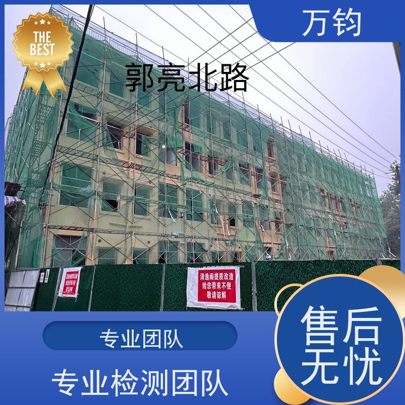 万钧 学校房屋鉴定 钢结构厂房的检测鉴定 房屋安全检测哪家好 抚州