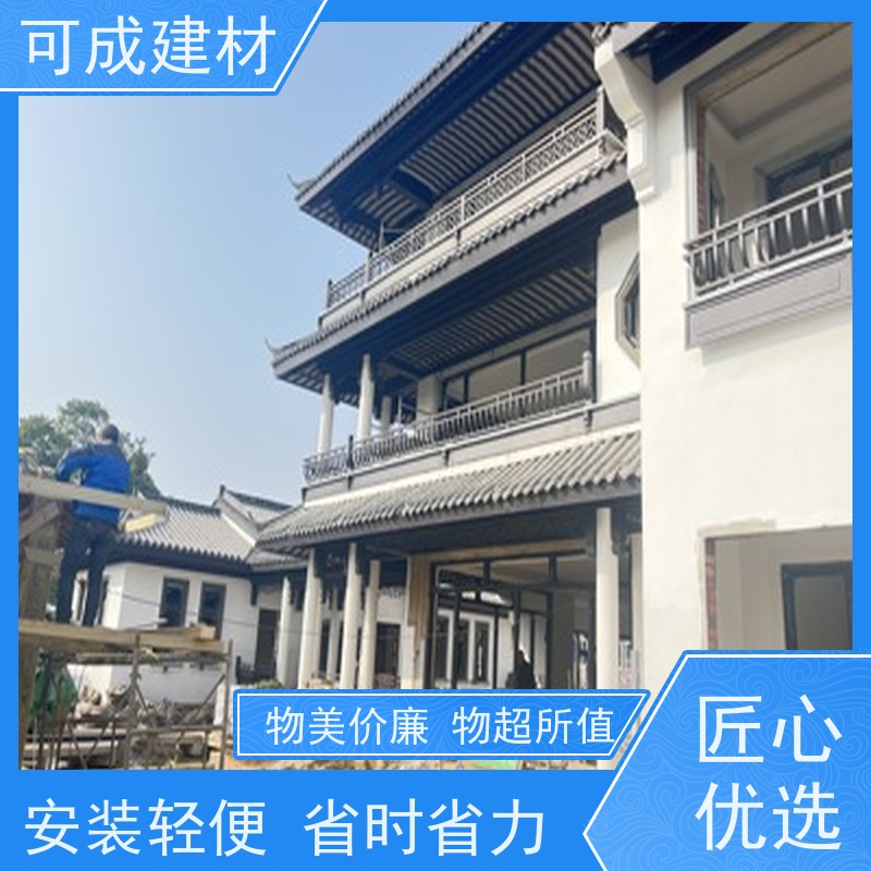 可成建材 铝替木结构建筑 赏花亭铝代木美人靠 自身轻巧  维护成本低