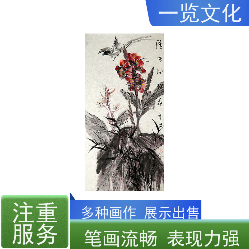 一览文化售卖陆越子《峰无坦途》 水墨画毛笔手绘 文化内涵丰富