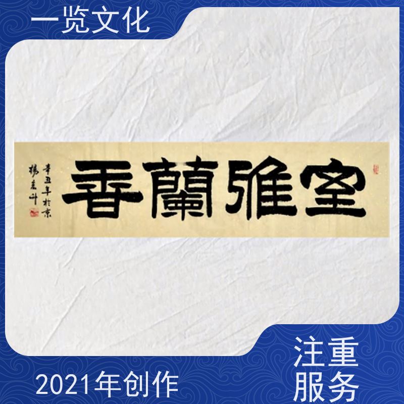 一览文化售卖杨宏升《春华秋实》 毛笔山水画欣赏 名师画作销售