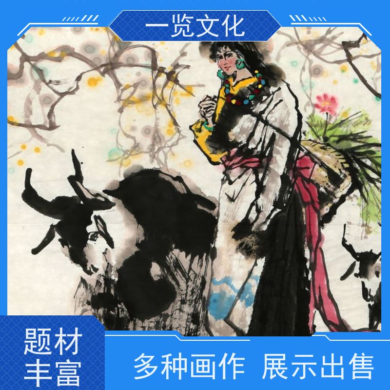 一览文化售卖李忠翔《牧归图》有合影 水墨画毛笔手绘 名师画作