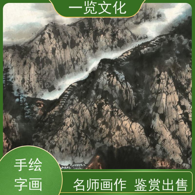 一览文化售卖杨必位《大地何造化》 水墨画毛笔手绘 用笔讲究