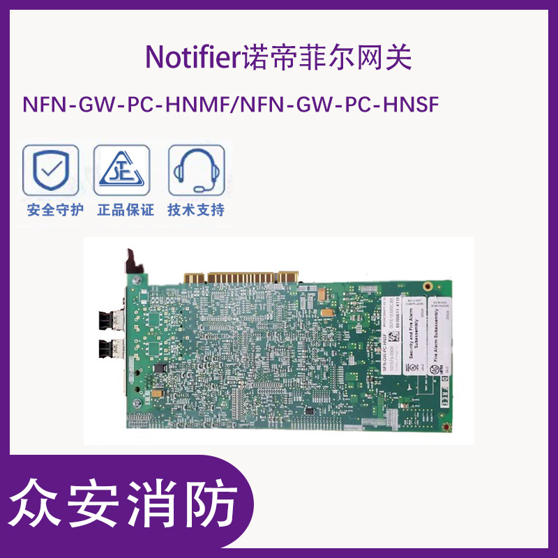 诺帝菲尔NFN-GW-PC-HNMF/NFN-GW-PC-HNSF网关