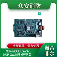 诺帝菲尔NUP-MODBUS-V2/NUP-GW/NFS-GW网关