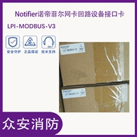 诺帝菲尔LPI-MODBUS-V3网卡回路设备接口卡 