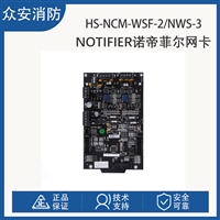 诺蒂菲尔HS-NCM-WSF-2/NWS-3网卡