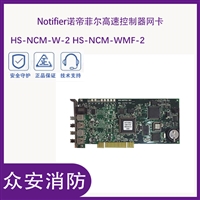 诺蒂菲尔HS-NCM-W-2/HS-NCM-WMF-2高速控制器网卡