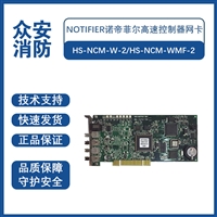 诺帝菲尔HS-NCM-W-2/HS-NCM-WMF-2高速控制器网卡