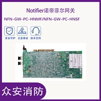 诺帝菲尔NFN-GW-PC-HNMF/NFN-GW-PC-HNSF网关