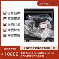 德国PRIMES PocketMonitor sep分离式激光功率计显示表