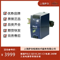 德国PULS QS10.241-C1电源 240W工业电源带背部安装