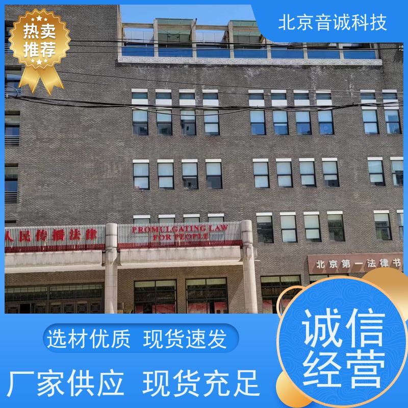 北京音诚 界面话筒 会议室反馈抑制器 铁三角AT846/O