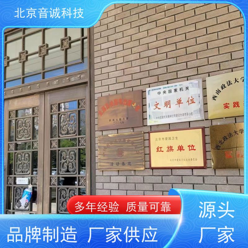 北京音诚 界面话筒 会议室反馈抑制器 AT8688s底座